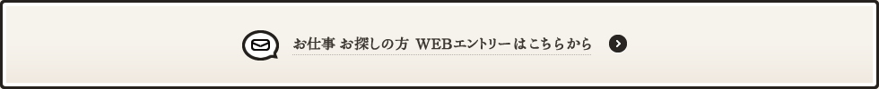 WEBエントリーはこちらから